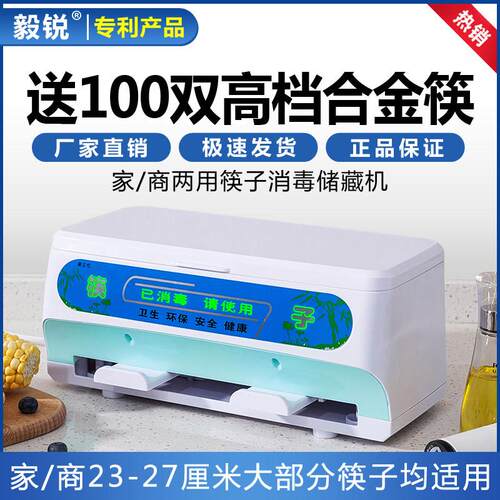 筷子消毒机商用饭厅饭馆智能防尘小型餐具收纳消毒柜消毒盒笼架器