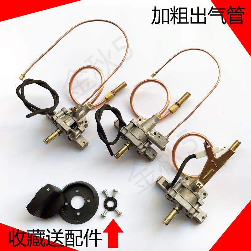 煎饼油炸锅烧烤扒炉点火开关4 6 8眼砂煲仔炉总成八爪燃气灶配件