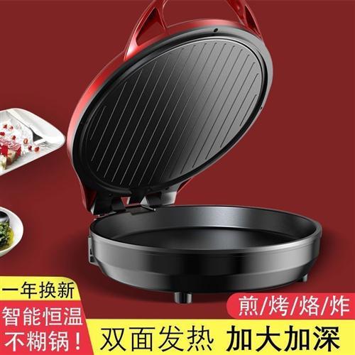 电瓶档家用新款电饼铛加深双面加热多功能烙饼锅r加大家用煎饼锅