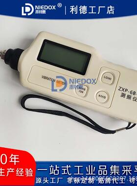 手持式数字测振仪SZX-C63/ZXP-6B-II/EMT220AN-LC-2200微型测振表