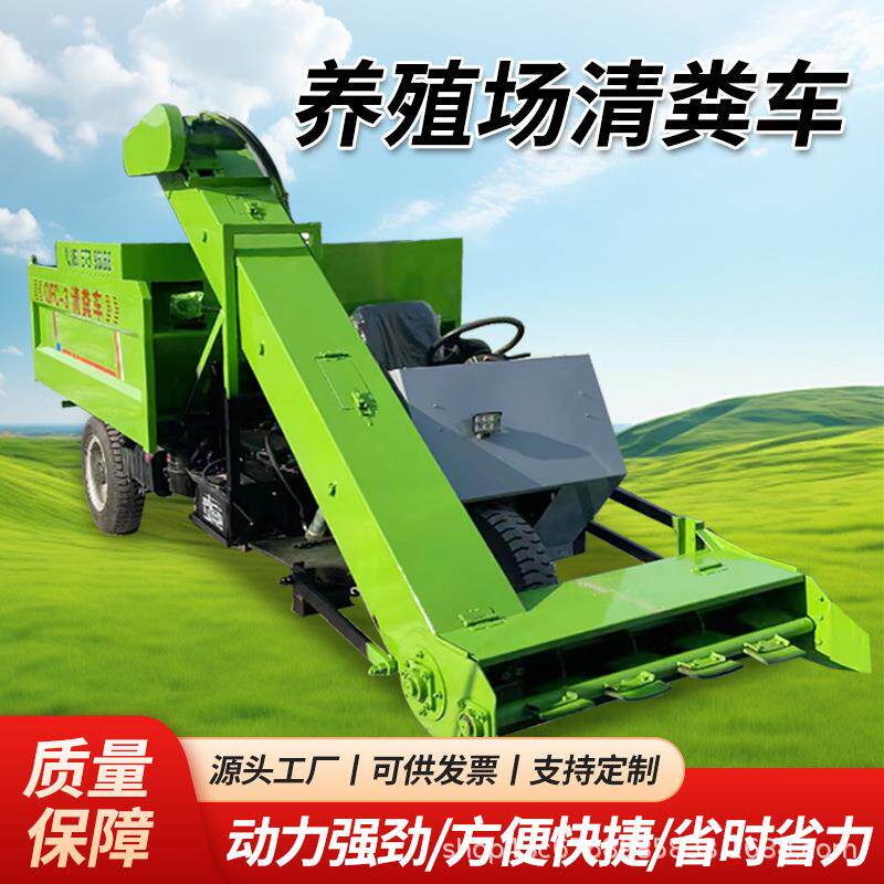 刮板清粪车清粪机牛舍猪牛场刮板养殖场除粪机牧场清扫装运车