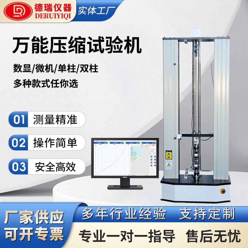 纺织材料拉力试验机皮革撕裂强度测试仪纺织纤维电子拉伸机