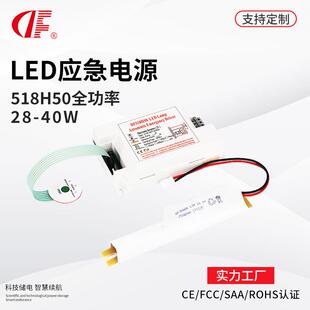 DF518H50足功率led应急电源适配36W灯具应急照明180分钟