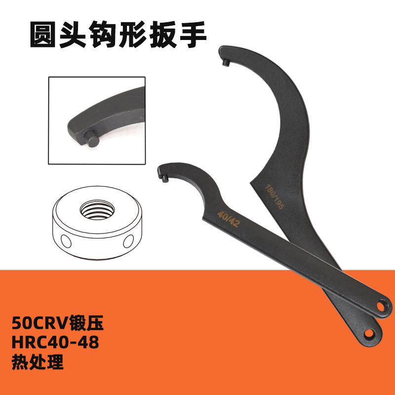 天达新工月牙扳手钩型扳手圆螺母侧面孔钩扳手水表盖半圆勾扳手