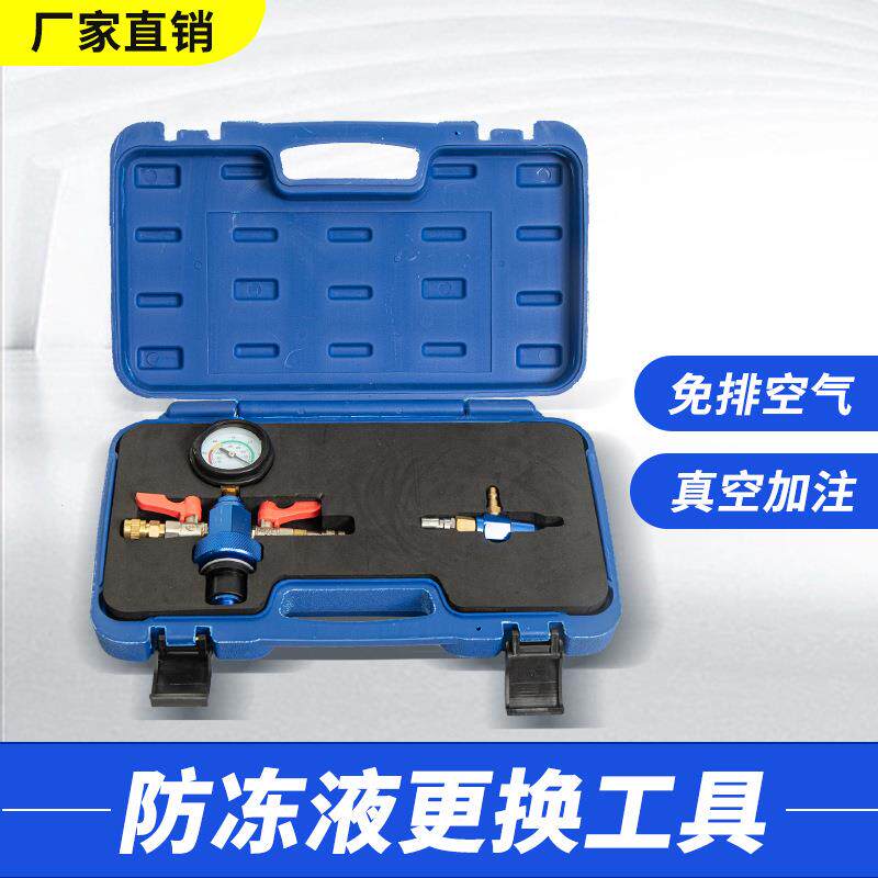 真空水箱更加换工具水箱冷液却液式防冻更换注器防冻台湾款液更换