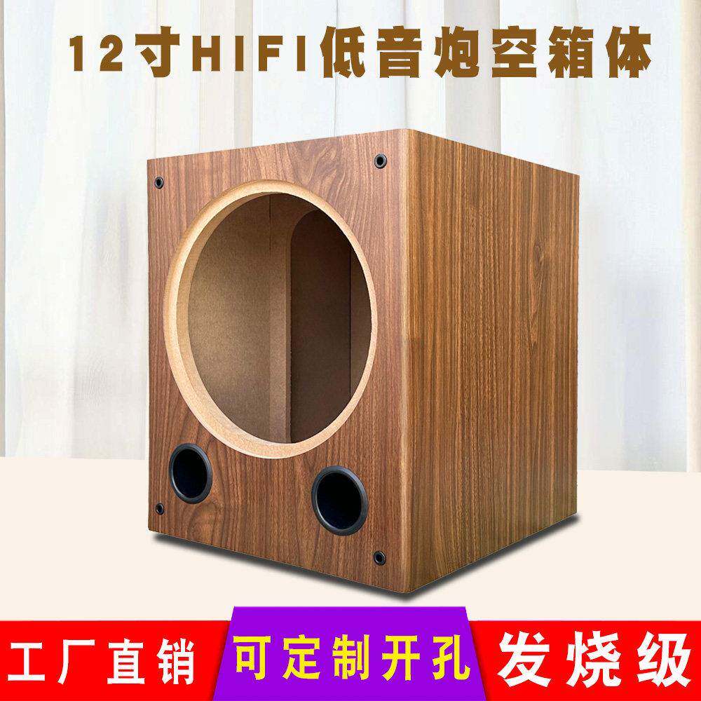 12寸低音炮空音箱体全频同轴倒相被动音响汽车喇叭功放改装家用壳