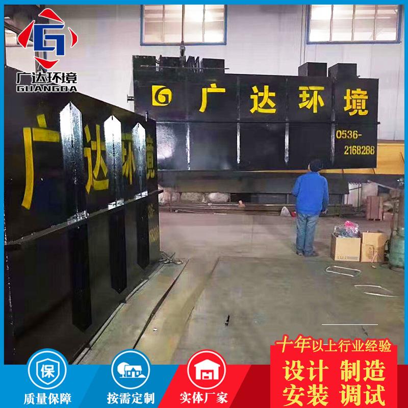 污水处理设备塑料污水处理设备养猪屠宰一体化污水处理设备