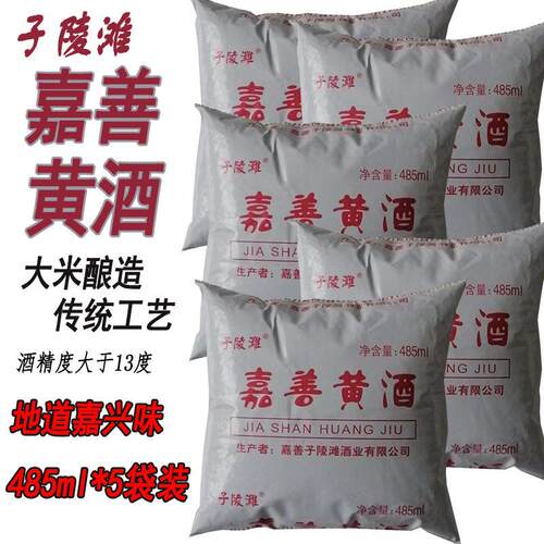 子陵滩袋装嘉善黄酒女儿红袋装黄酒糯米手工花雕酒料酒485*5包价