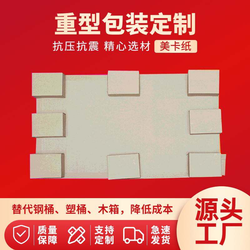厂家直供纸托盘环保加固蜂窝纸托盘加工四面进叉耐磨纸托盘