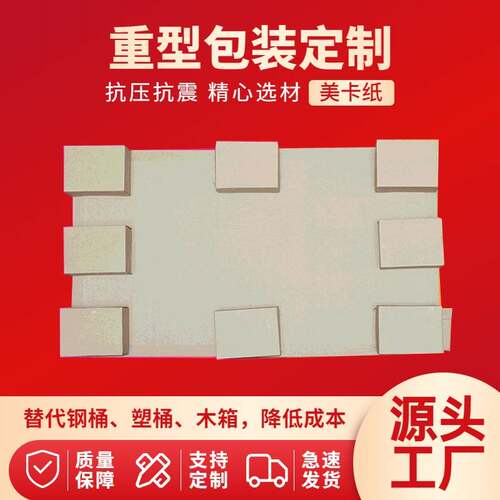 厂家直供纸托盘环保加固蜂窝纸托盘加工四面进叉耐磨纸托盘