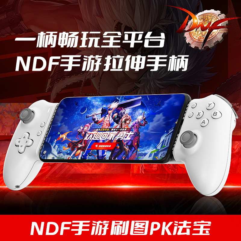 米墨MEMO双边拉伸手柄S3手机平板Type-C有线蓝牙连接游戏手柄