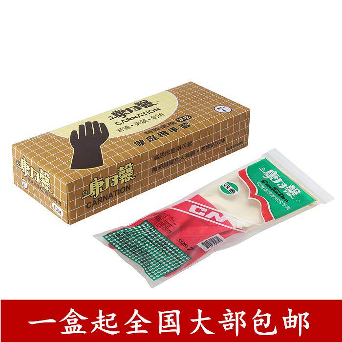 康乃馨家庭用双色皮乳胶手套厨房清洁用手套洗碗洗衣家用橡胶手套