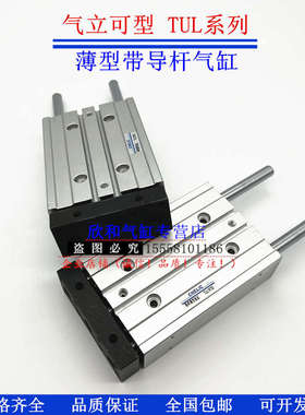 气立可型导杆气缸TBL/TUL32X20X25X30X35X40X50X75X100X125-SE2