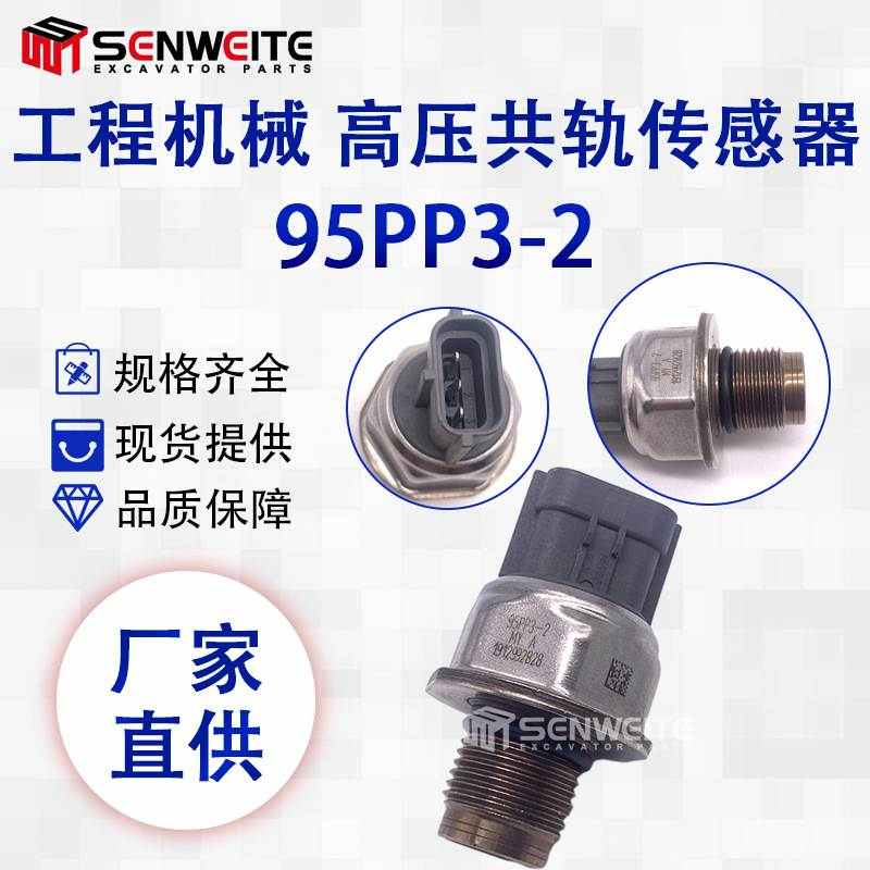挖掘机配件适用于VOE120 压力传感器燃油轨压传感器95PP3-2