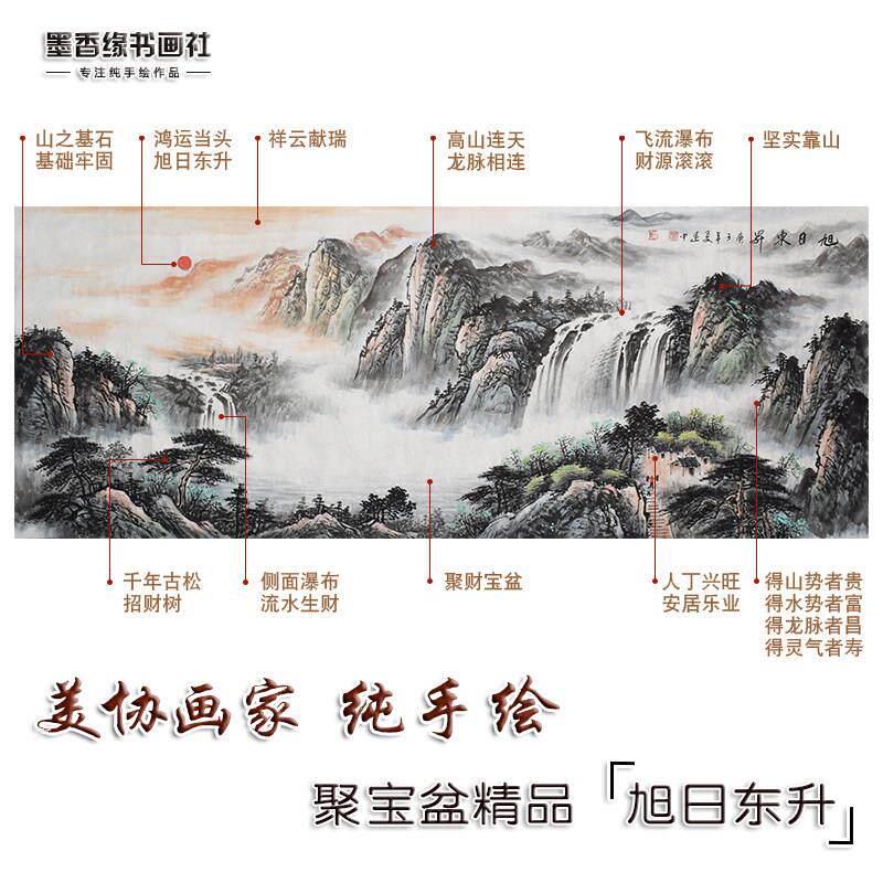 旭日东升纯手绘国画 画山水画 画聚宝盆招财客厅办公室小六尺写意
