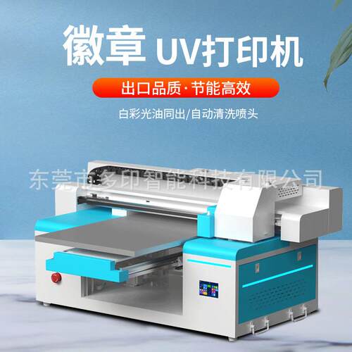 金属徽章uv打印机广告亚克力奖牌纪念币勋章钥匙扣高速平板打印机