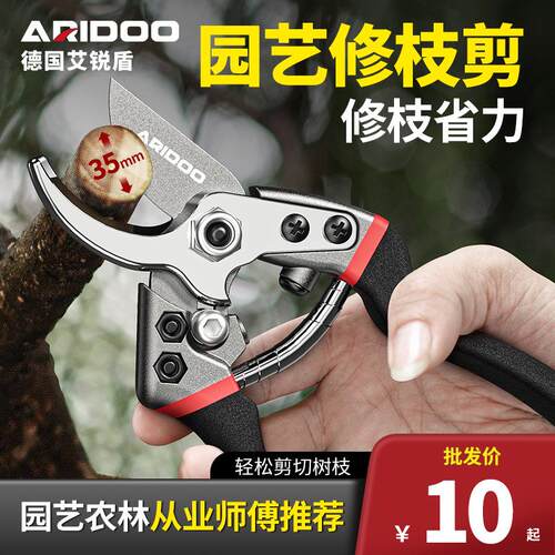园艺剪刀修枝剪花剪树枝剪花艺专用工具园林修剪果树花卉剪子