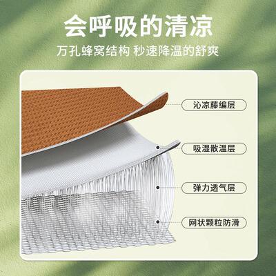 凉垫席坐垫冰訸-藤子夏编季藤椅垫透气屁垫防滑座垫防屁股椅痛久