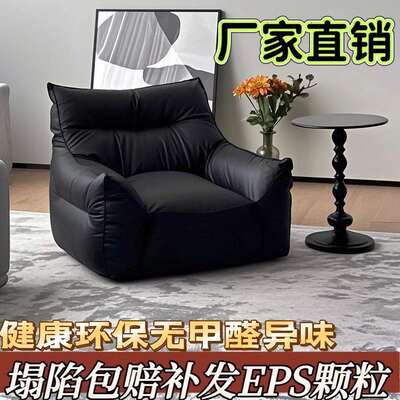 懒休人沙人发恶魔豆袋单沙发卧室飘窗榻榻米网红懒椅阳人AVF台闲