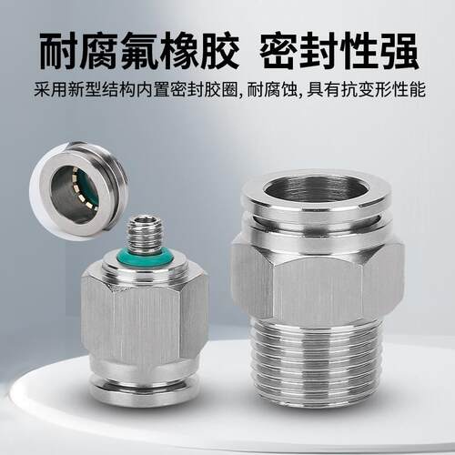 304不锈钢公制PC接头M8直通M12气管M16快插M6水嘴M10粗牙过水高温