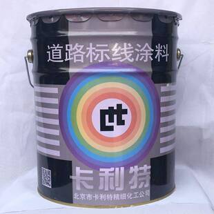 划线漆车位 马路划线漆白色黄色 标线涂料 划线漆车位 路标漆红色