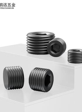 发黑内六角堵头油塞管帽丝堵PT/NPT1/16 1/8 1/43/81/2 3/41寸4分