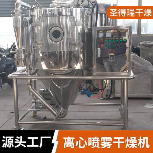 供应实验室离心喷雾干燥机辛香料烘干机麦乳精喷雾干燥设备