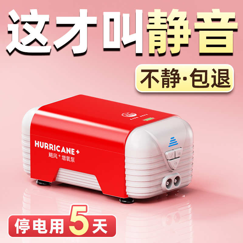 老渔匠增氧机家用静音充电鱼缸氧气泵交直流养鱼专用打氧机增氧泵