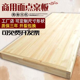 实木案板商用厨房擀面专用和面揉面板工作台农村超特大号案板
