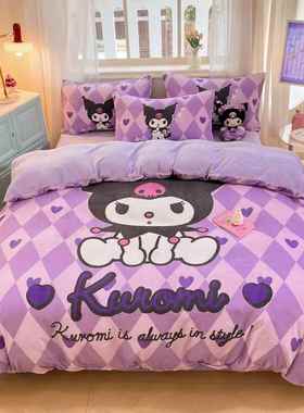 季保20231012暖牛绒四件套库洛米冬加厚奶珊瑚绒床单被套兰法绒儿