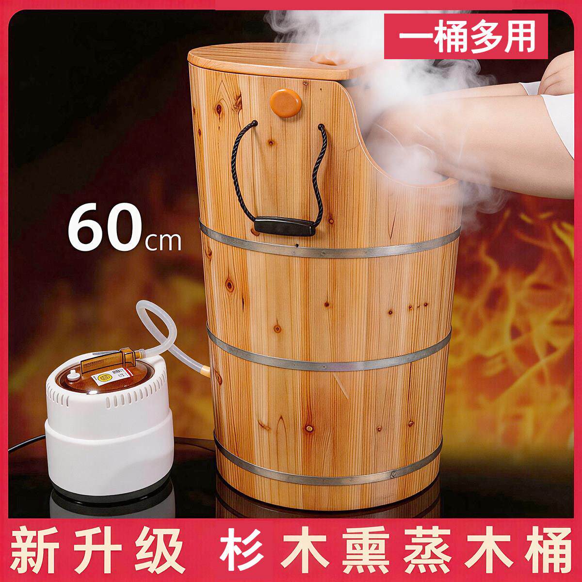 杉木泡脚桶熏蒸桶高深恒温加热过小腿家用蒸汽保温洗脚桶蒸脚木质