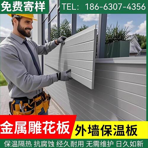 金属雕花板外墙保温装饰一体板防火隔热板新型墙板室内外轻钢别墅