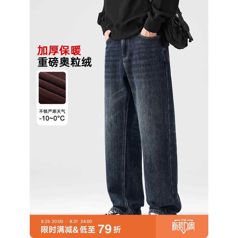 hansca美式直筒加绒牛仔裤男2026年冬季新款复古加厚保暖休闲裤子