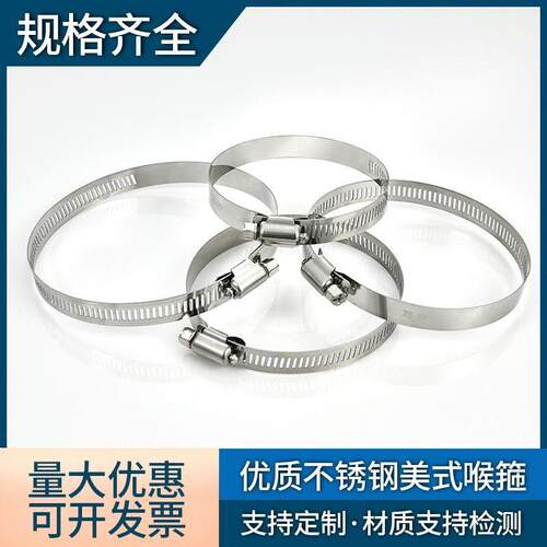 美式箍不锈钢KGC喉箍整箍包管水管气管夹管卡卡支架固定快装卡扣