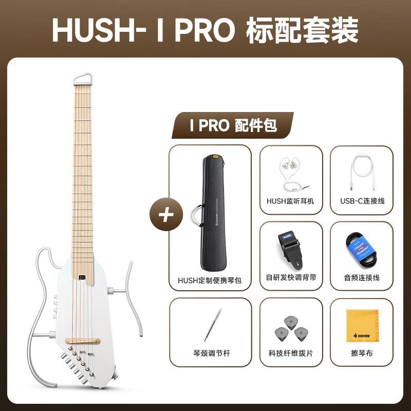 唐农DONNERHUSH-IPRO智能静音吉他便携静音民谣吉他可拆折叠接