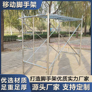 加厚架子 批发 梯形脚手架装修脚架 手热镀锌室内外脚手架工地