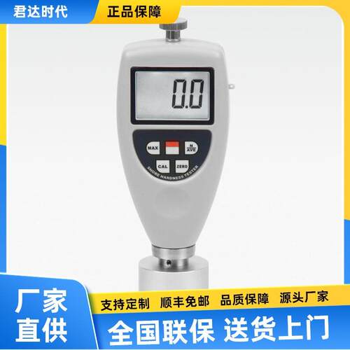AS-120T-2.5纺织品硬度计AS-120T-5纺织筒管硬度测试仪AS-120T-10