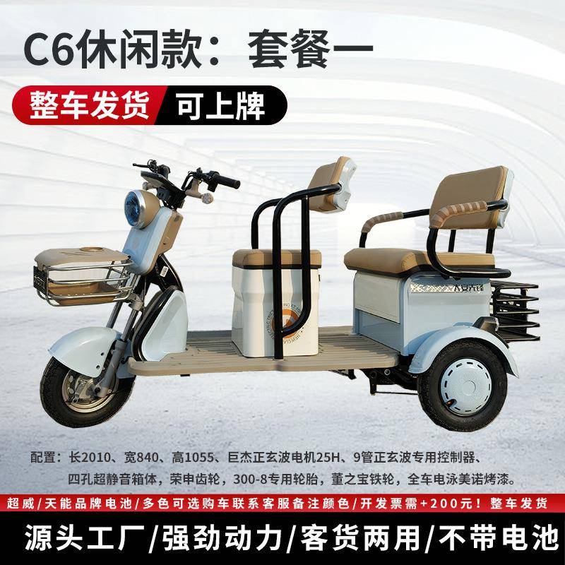 电动三轮车1座椅带靠背扶手数显表接娃三蹦子差速电机休闲电三轮