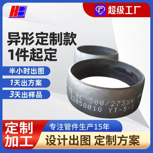 异径管锥管碳钢合金钢制大小头定制钢板Q345R异径渐缩管耐压