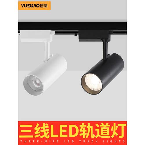 三线轨道射灯led射灯店铺商用服装店商场婚纱30w明装导轨式高显色