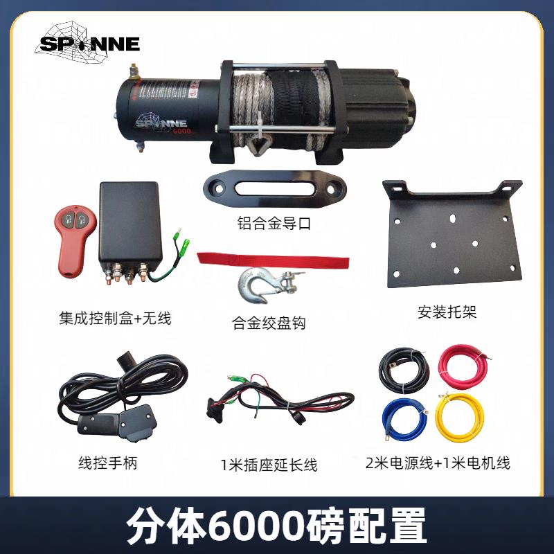 越野电动绞盘改装自救援卷扬机6000磅吉姆尼绞盘北极星剃刀前后杠