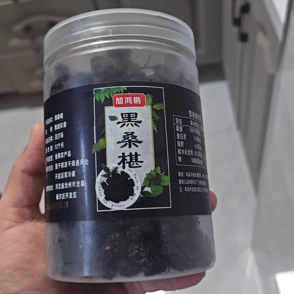 大颗粒桑葚干 黑桑葚干500克罐装旭鸿鹏直销全国买一斤送一斤桑葚