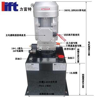 380V2.2KW液压动力单元 配件升降货梯泵站提升机剪叉平台