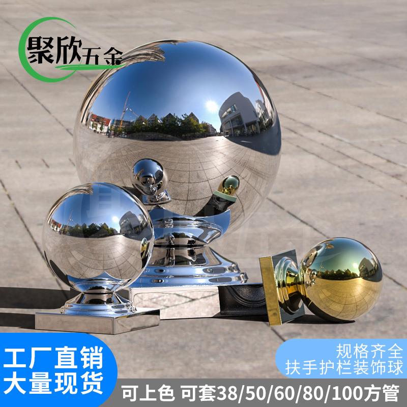 不锈钢连体球方座 大门柱楼梯扶手浮球空心圆球带底座栏杆装饰球