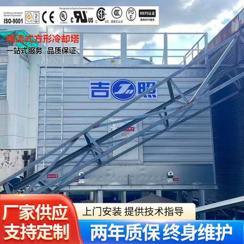 方形横流式冷却液永磁直驱电机冷却塔节能环保降温冷却塔