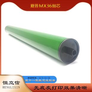 4658 560感光硒鼓芯 3608 365 364 5658 3658 5608 4608 夏普MX