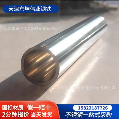 酸洗钝化TP304不锈钢无缝管316L脱脂加工BA/EP级抛光定尺小口径