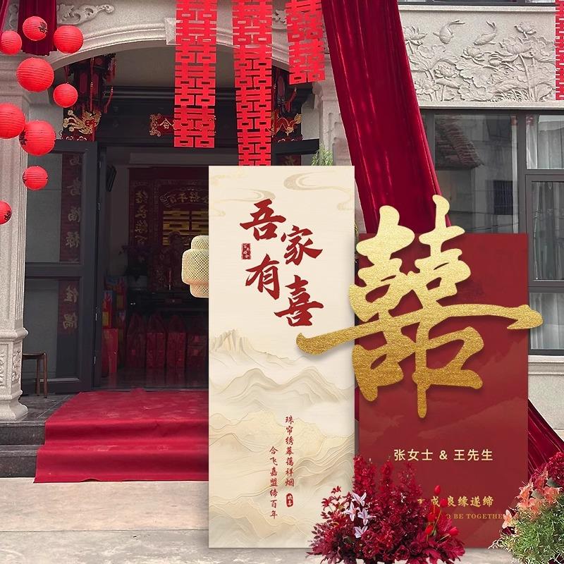 结牌婚背WJYXKT85景墙饰农喜村院子场景布置定制装名字酒店婚礼迎图片