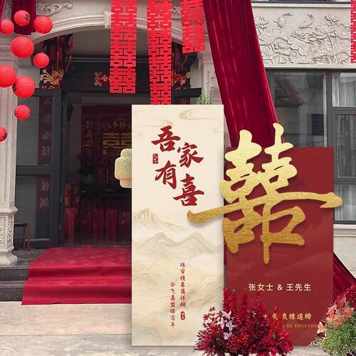 结婚背景墙装饰农村院子场景布置定制名字酒店婚礼迎宾牌喜字kt板