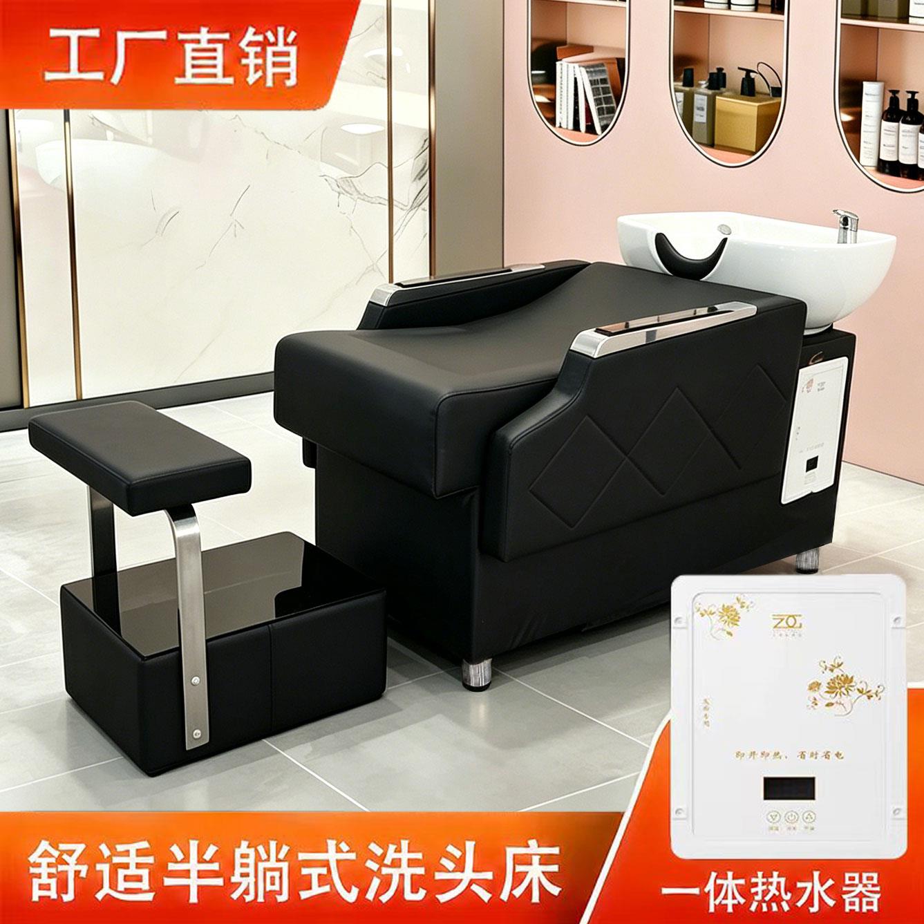 洗头床理髲店专用美发店发廊轻奢网红潮店简约半躺冲水床带热水器